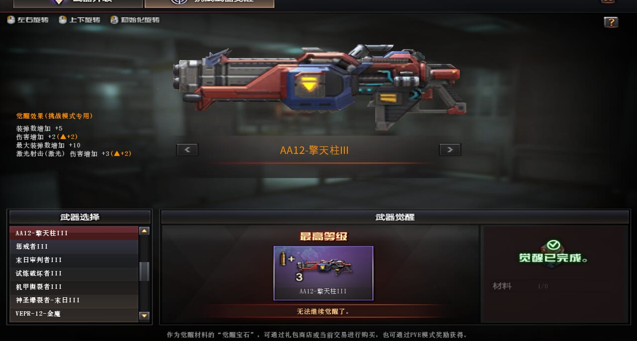 CFQM463230穿越火线账号详情图9