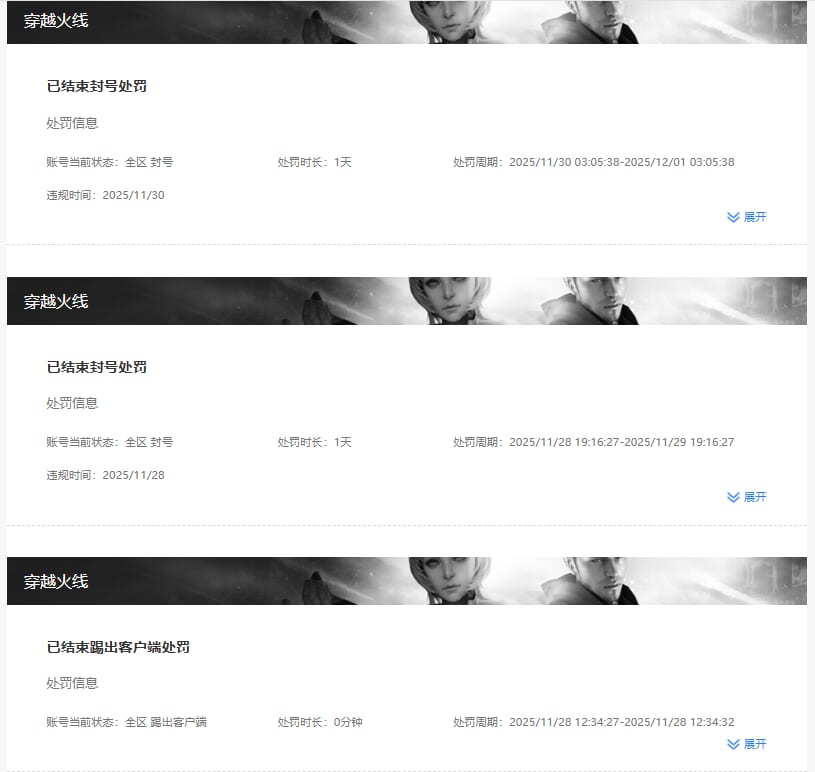 CFQM463230穿越火线账号详情图16