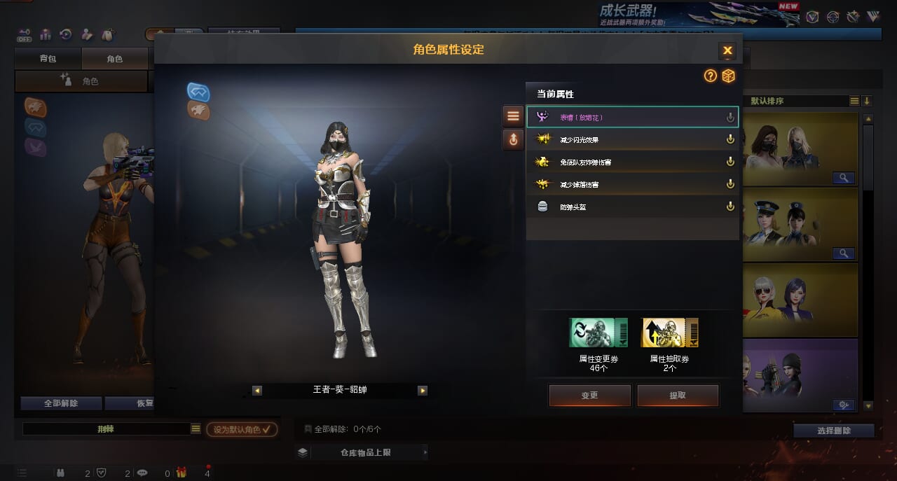 CFQM463230穿越火线账号详情图6