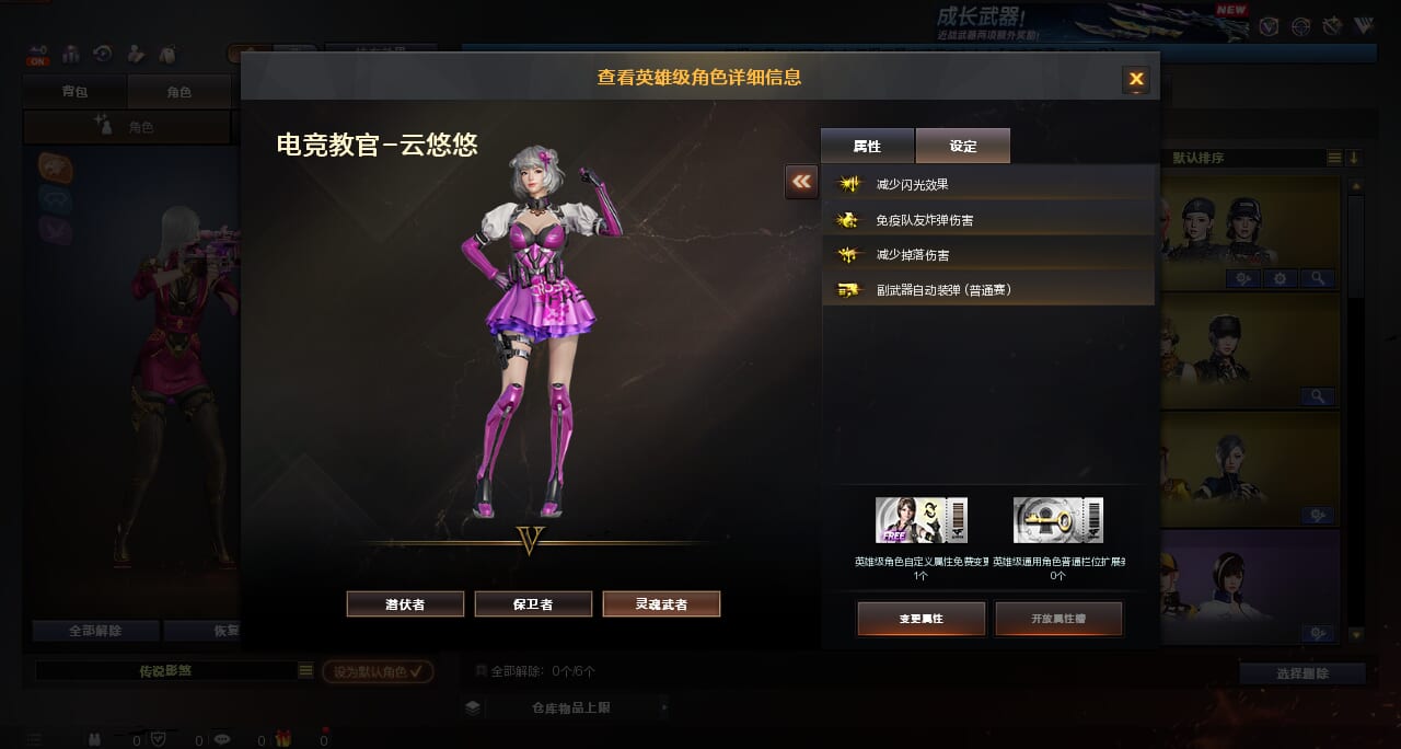 CFQM463231穿越火线账号详情图3