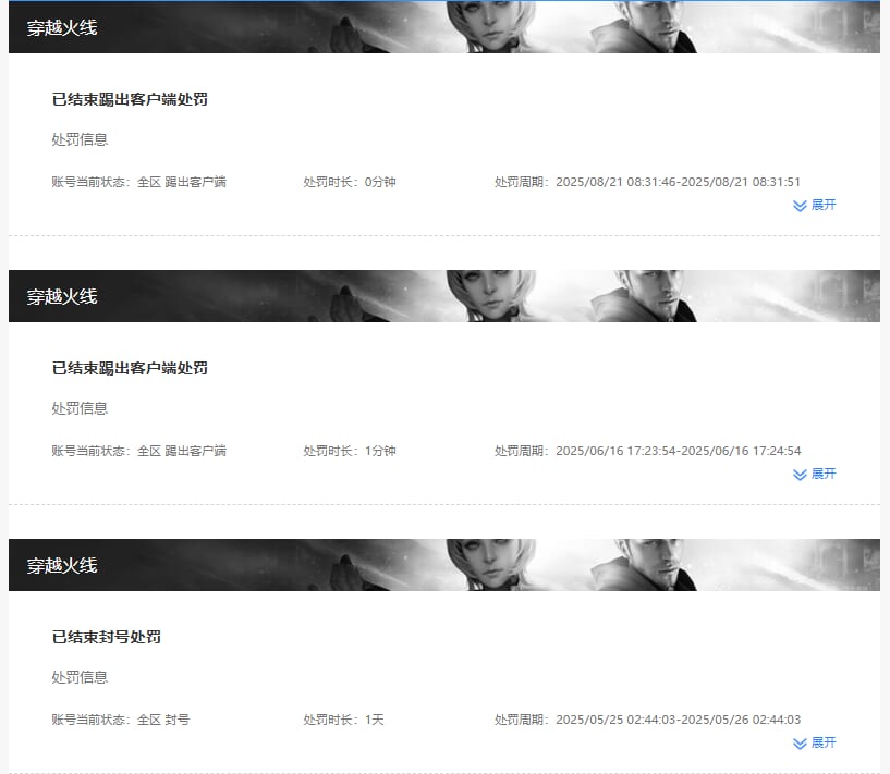 CFQM463231穿越火线账号详情图15