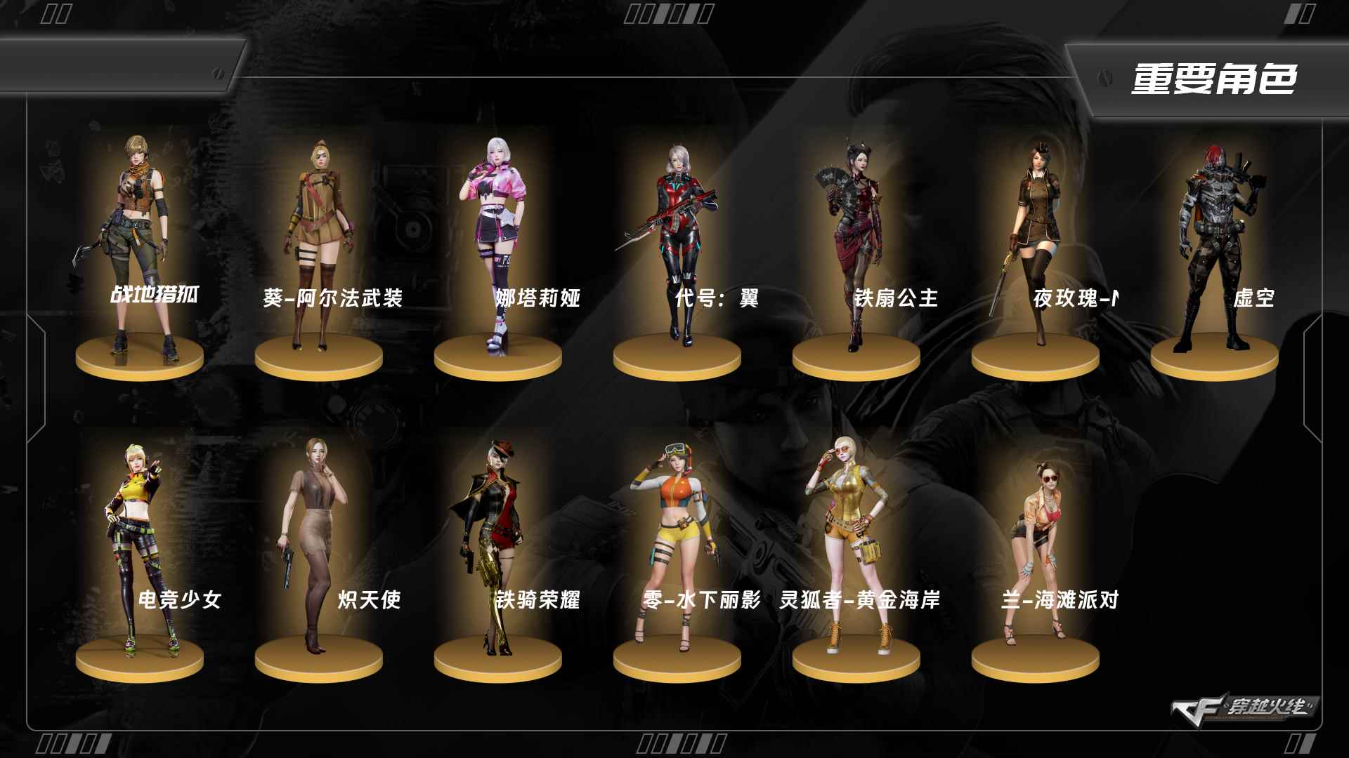 CFQM463232穿越火线账号详情图3