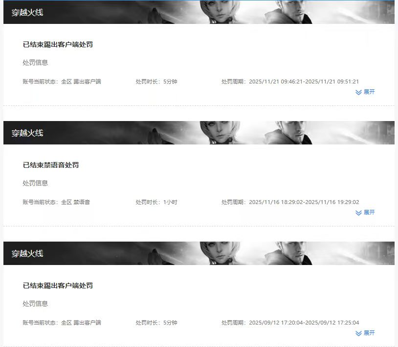 CFQM463232穿越火线账号详情图7