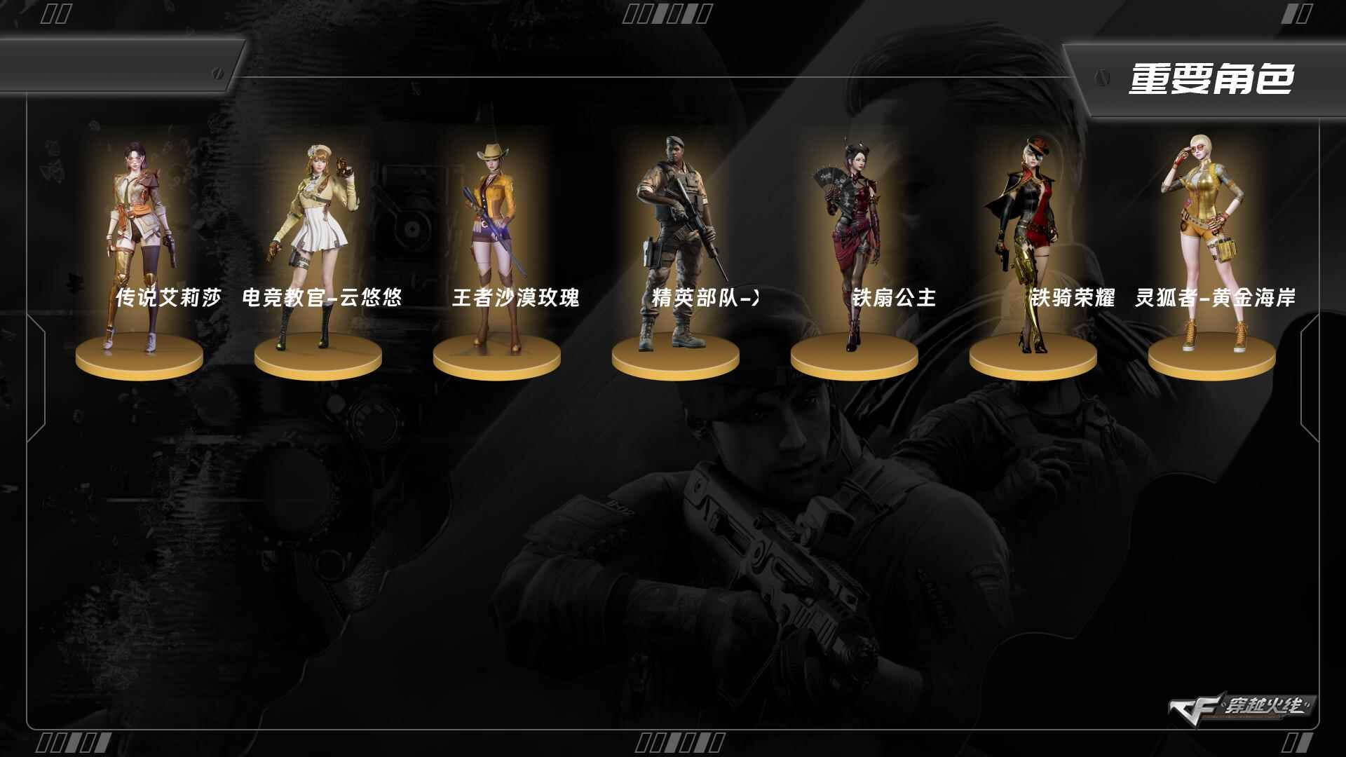 CFQM463233穿越火线账号详情图4