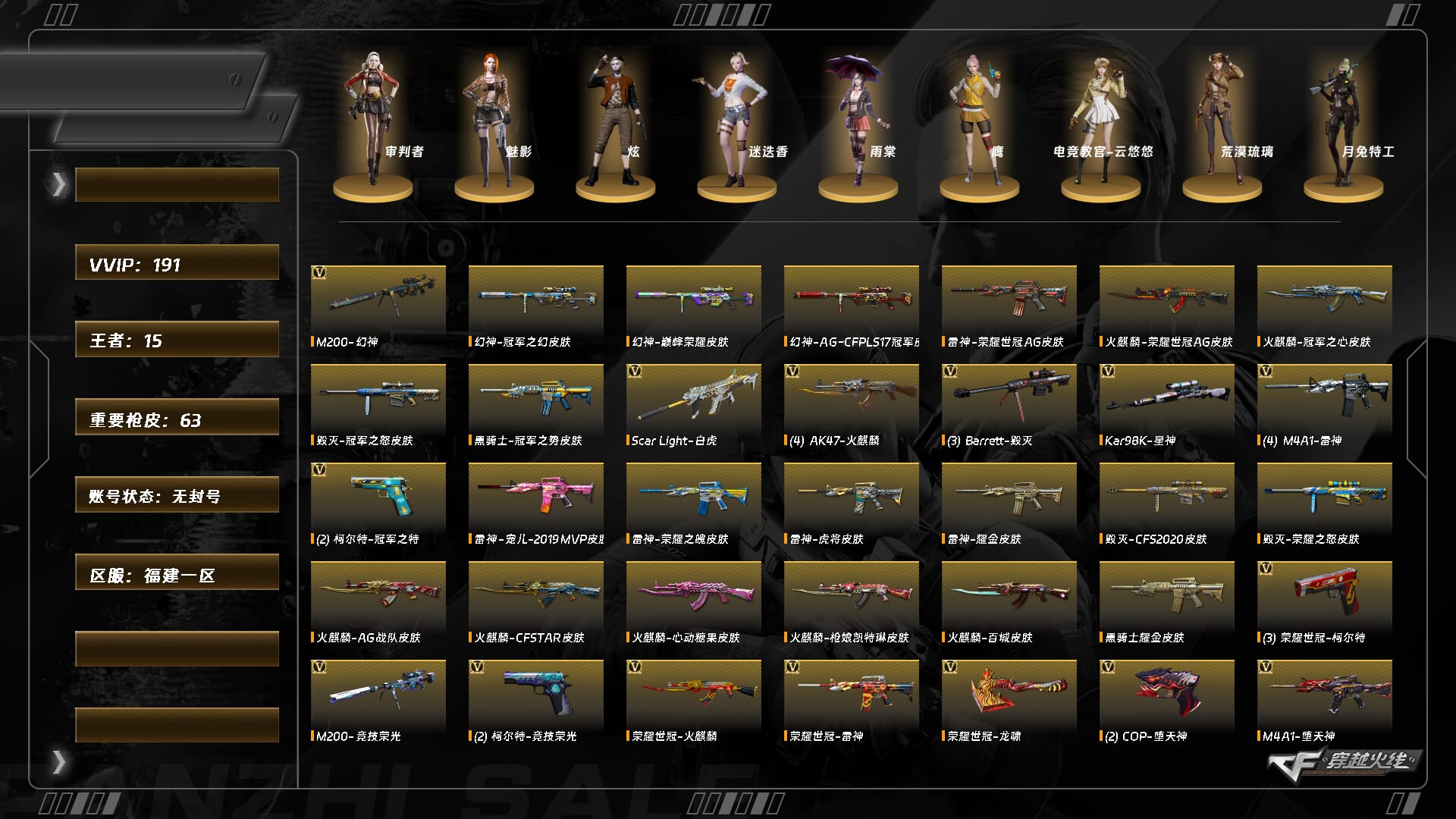 穿越火线账号东部战区福建一区9869/【腾讯信用分132】/东部/福建一区/可排位/段位未定段/Lv.102 荣耀元帅/VIP6