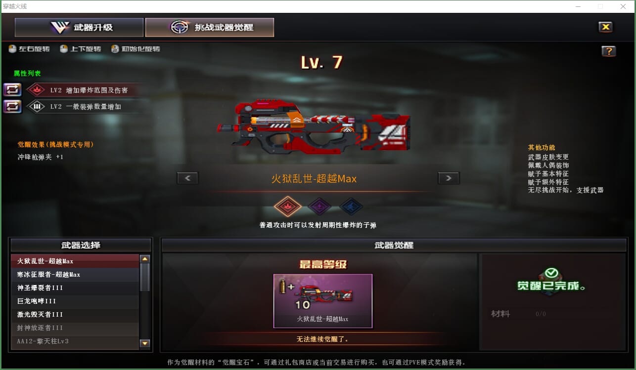 CFQM463235穿越火线账号详情图17 CFQM463235穿越火线账号详情图17