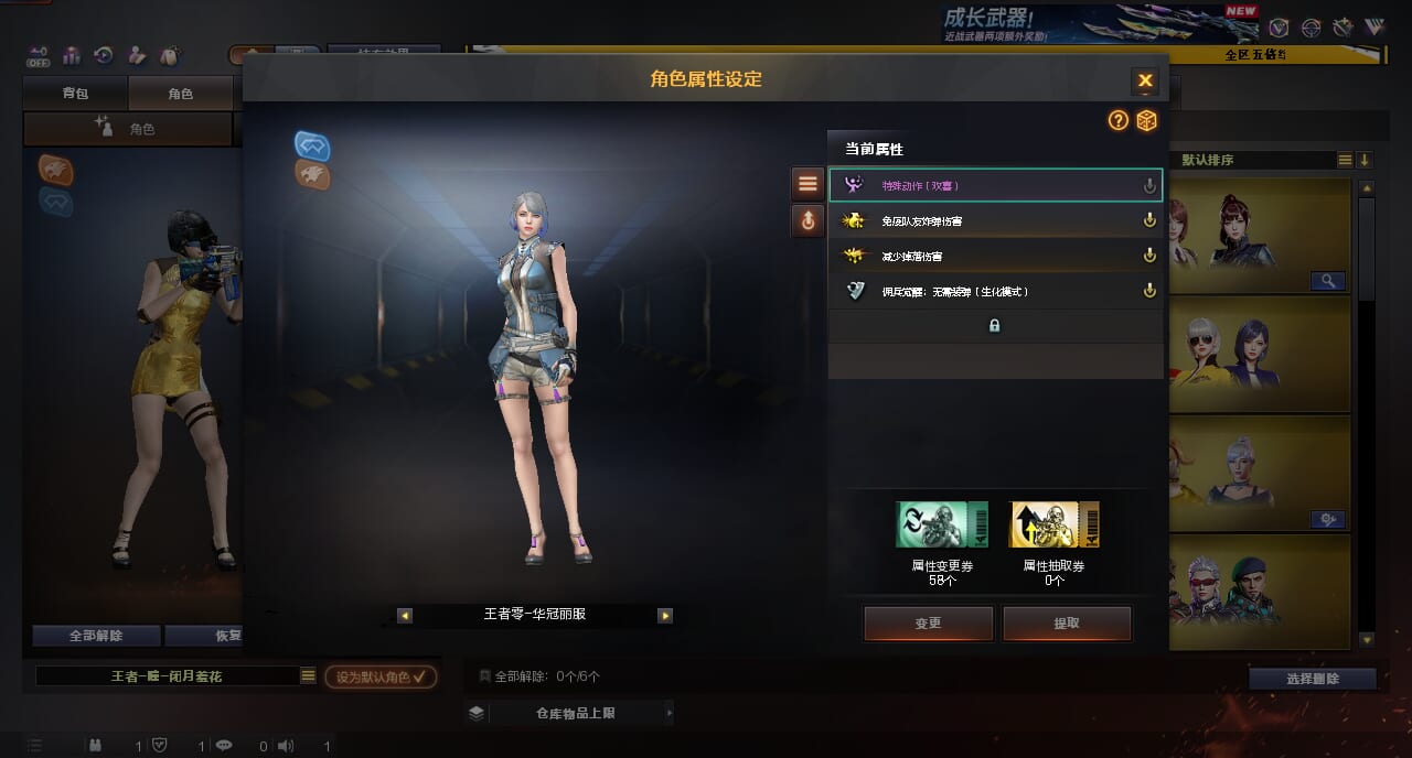 CFQM463237穿越火线账号详情图9 CFQM463237穿越火线账号详情图9