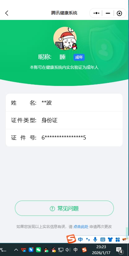 CFQM463237穿越火线账号详情图18 CFQM463237穿越火线账号详情图18
