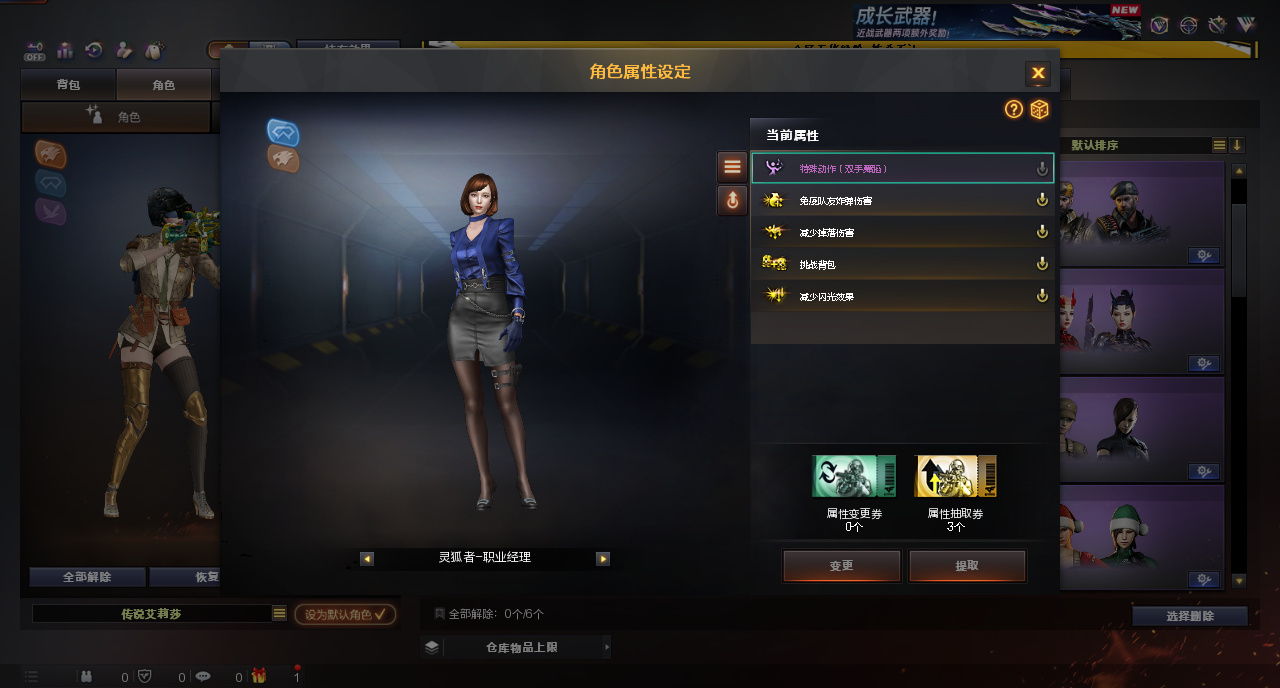 CFQM463240穿越火线账号详情图5