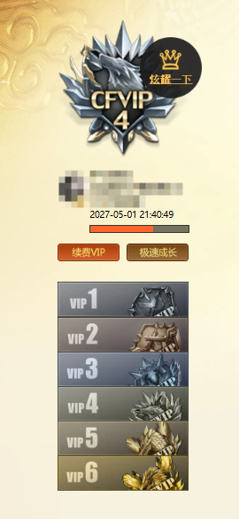 CFQM463240穿越火线账号详情图8