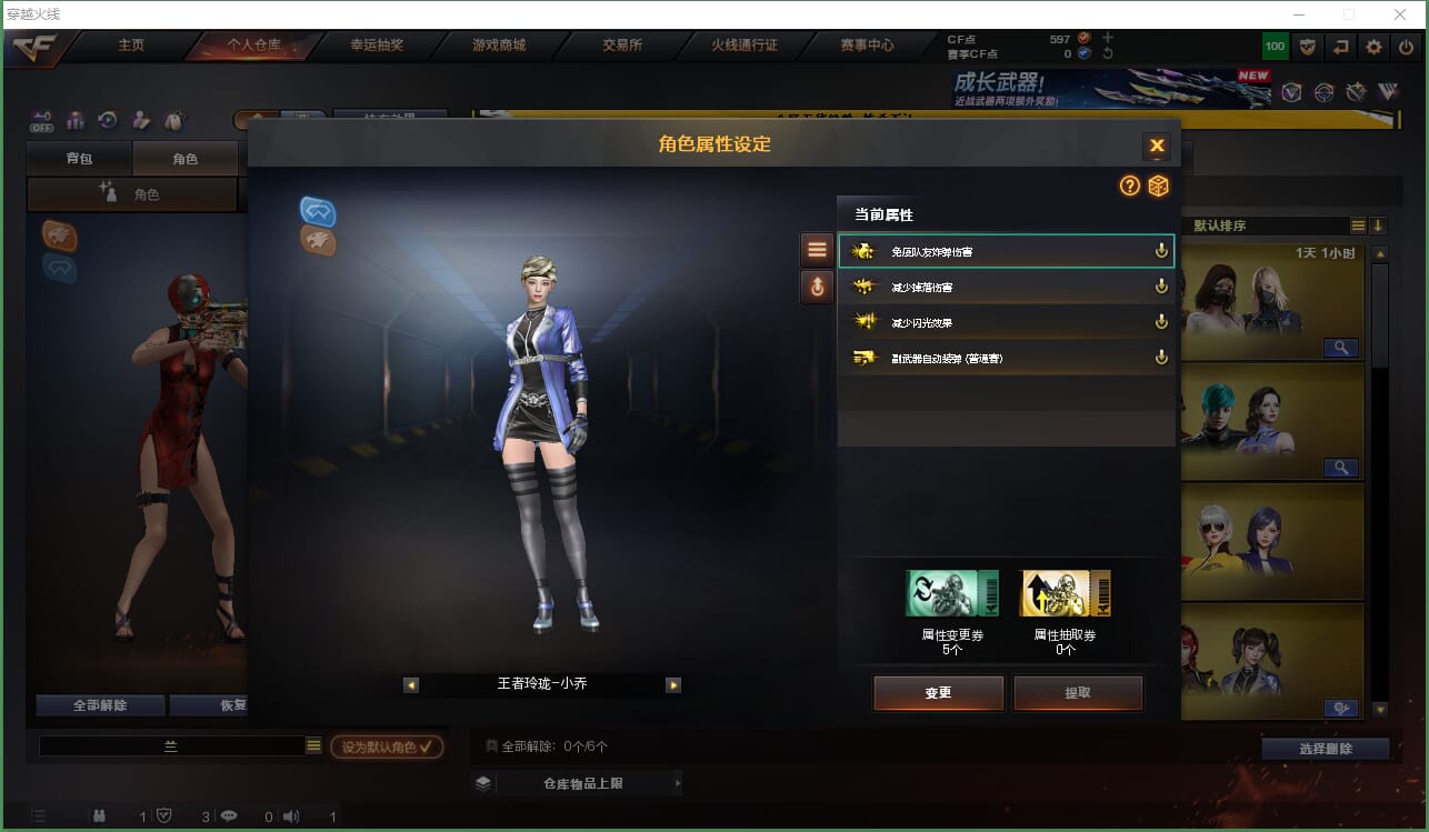 CFQM463241穿越火线账号详情图11