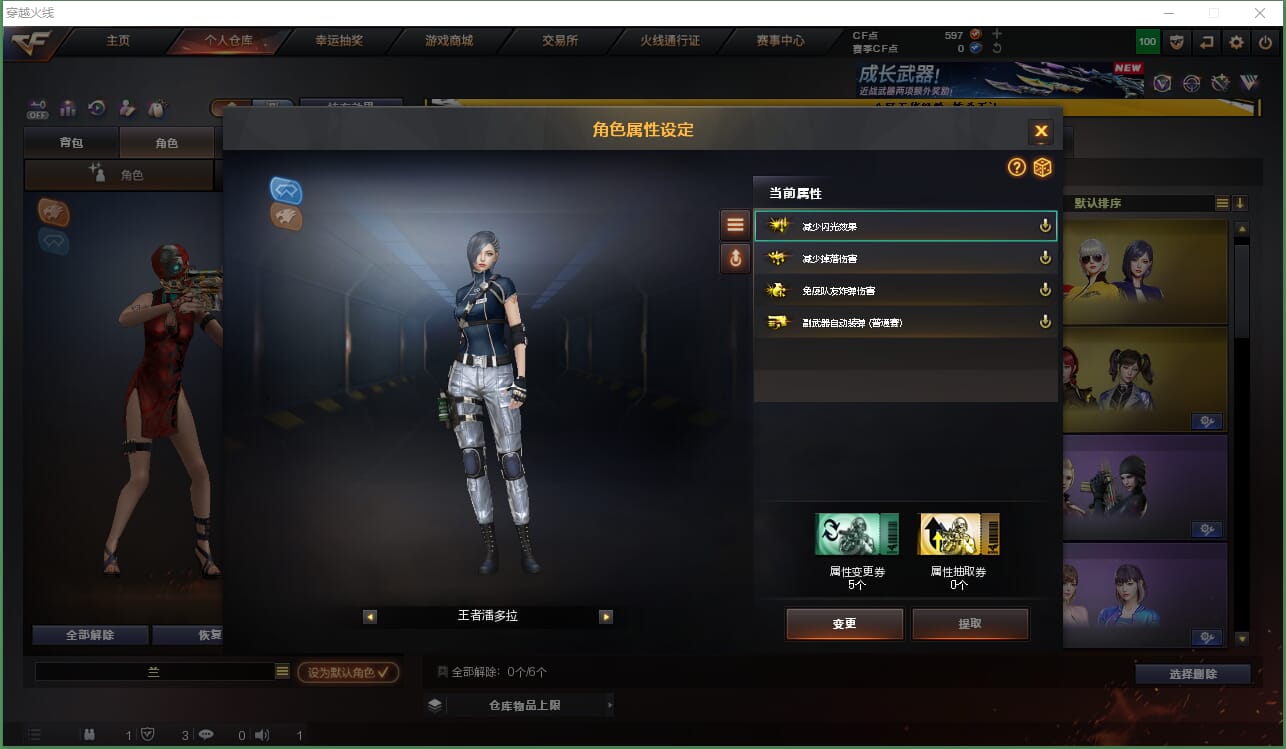 CFQM463241穿越火线账号详情图16