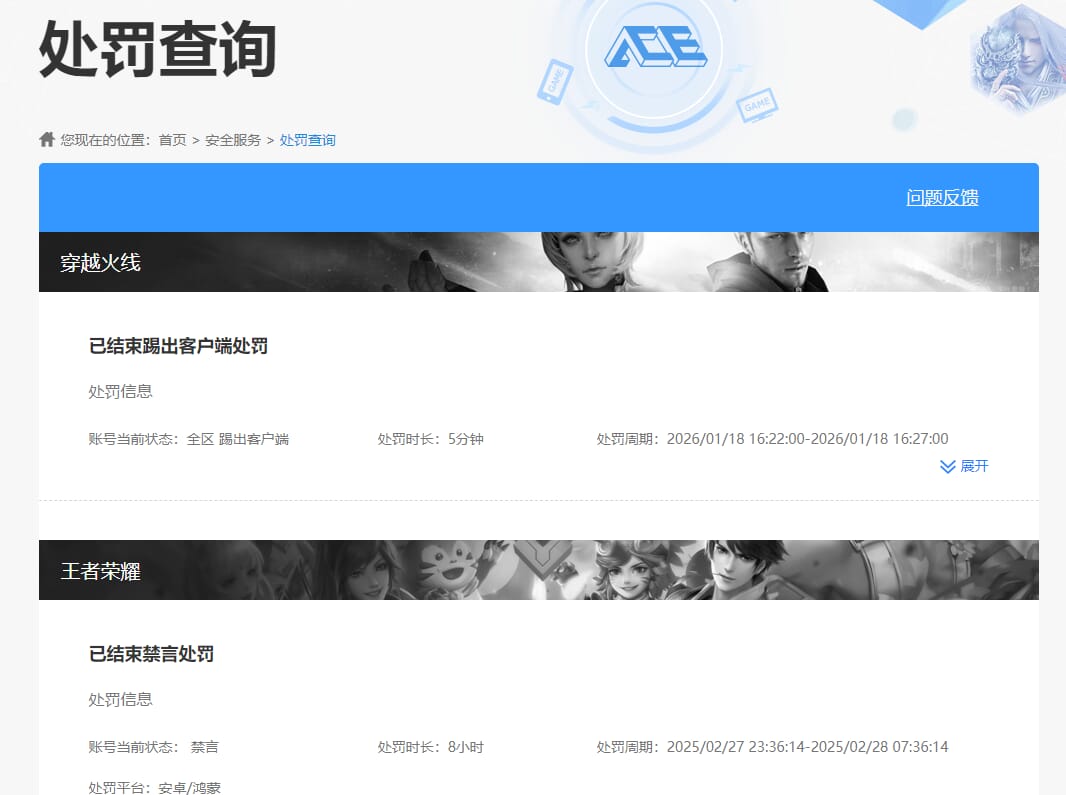 CFQM463241穿越火线账号详情图8