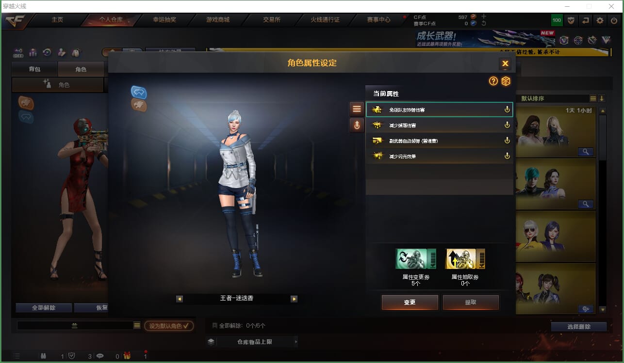 CFQM463241穿越火线账号详情图12