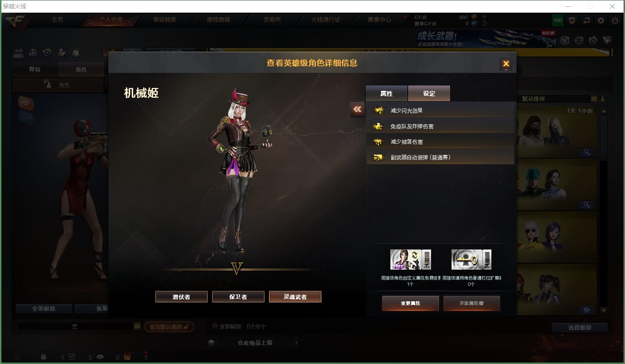 CFQM463241穿越火线账号详情图10