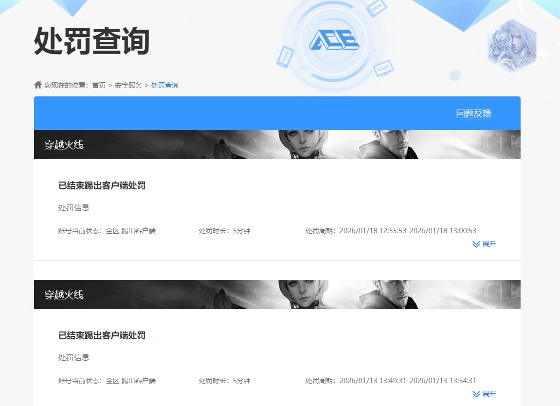 CFQM463242穿越火线账号详情图12