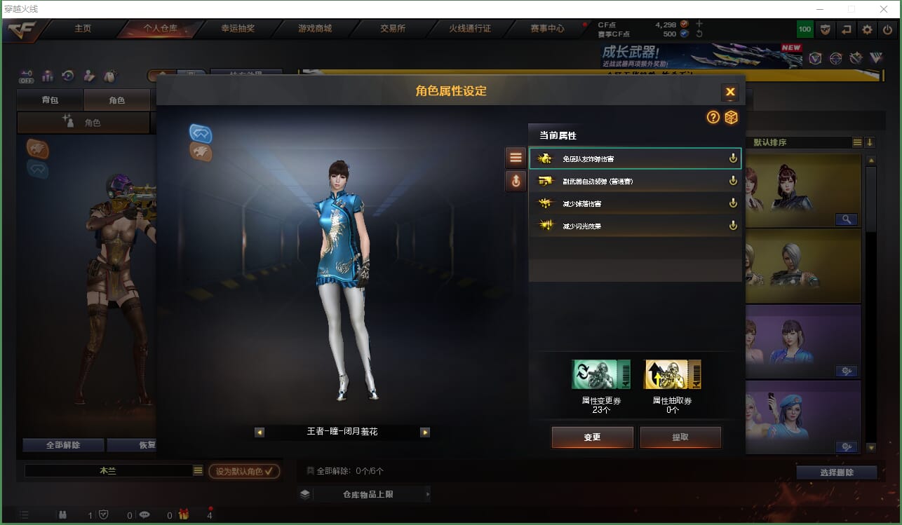 CFQM463242穿越火线账号详情图5