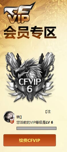 CFQM463243穿越火线账号详情图7