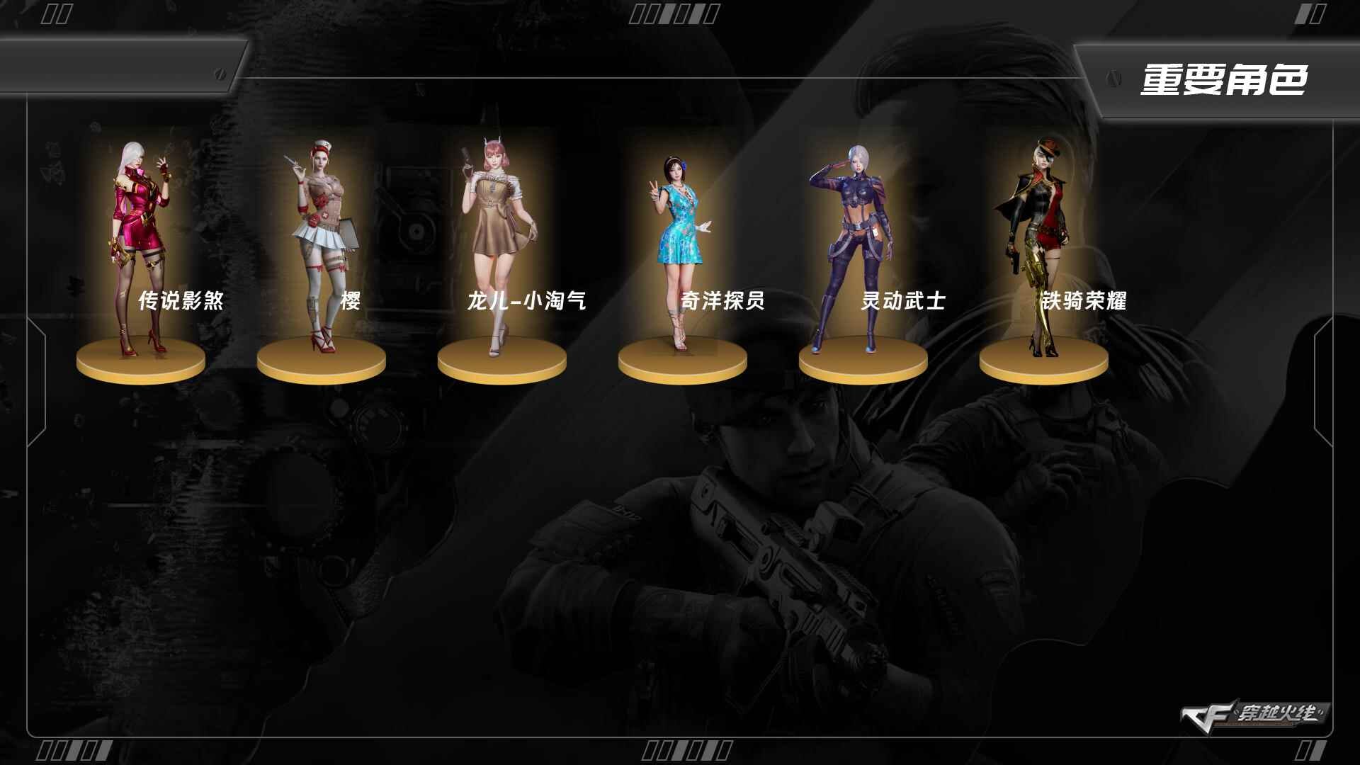 CFQM463243穿越火线账号详情图3