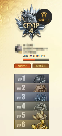 CFQM463244穿越火线账号详情图10 CFQM463244穿越火线账号详情图10