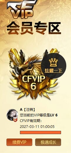 CFQM463245穿越火线账号详情图6