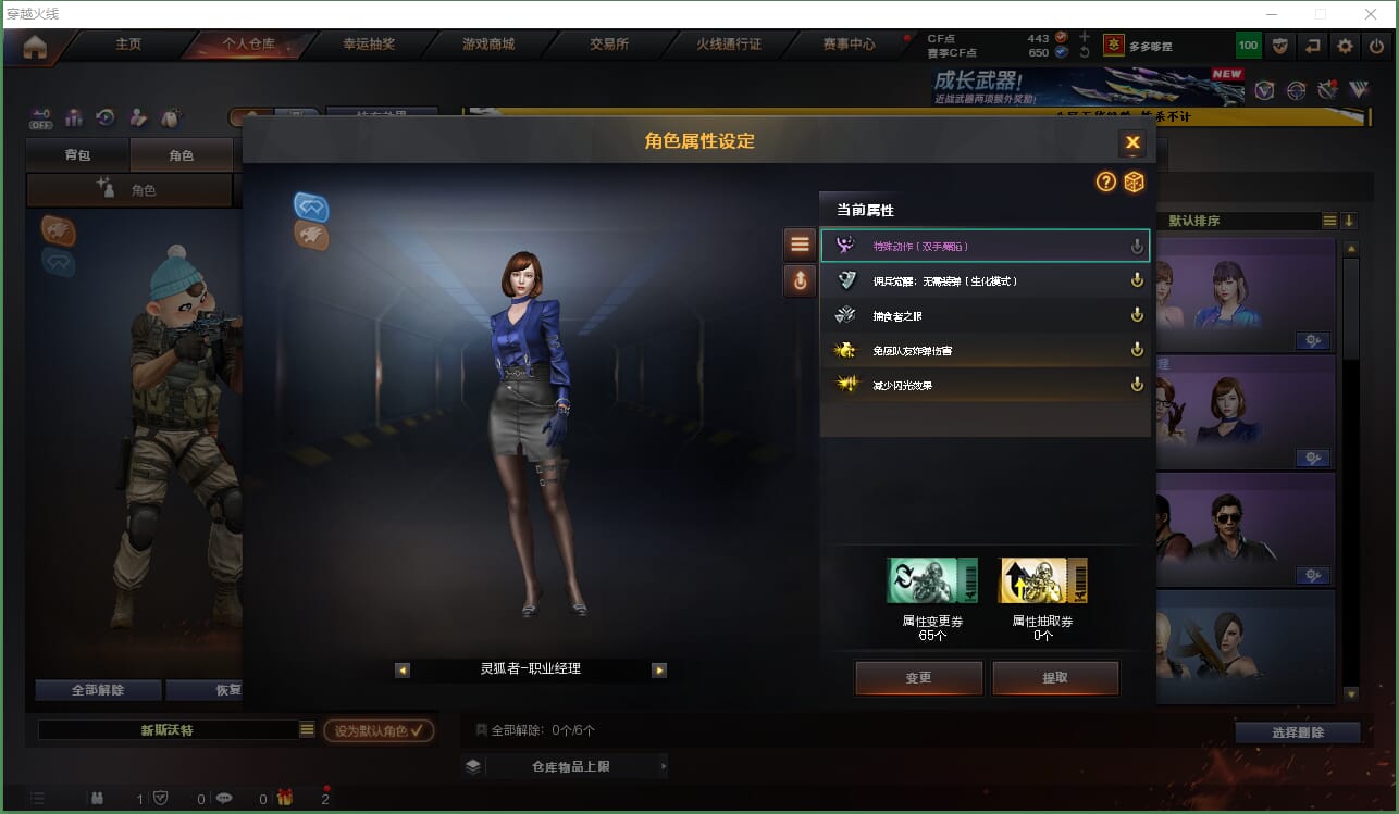 CFQM463245穿越火线账号详情图3