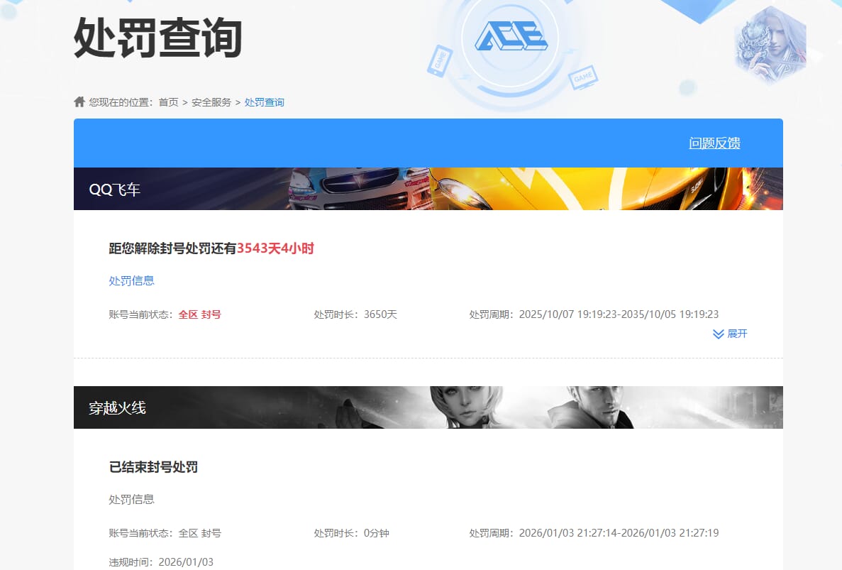 CFQM463246穿越火线账号详情图12