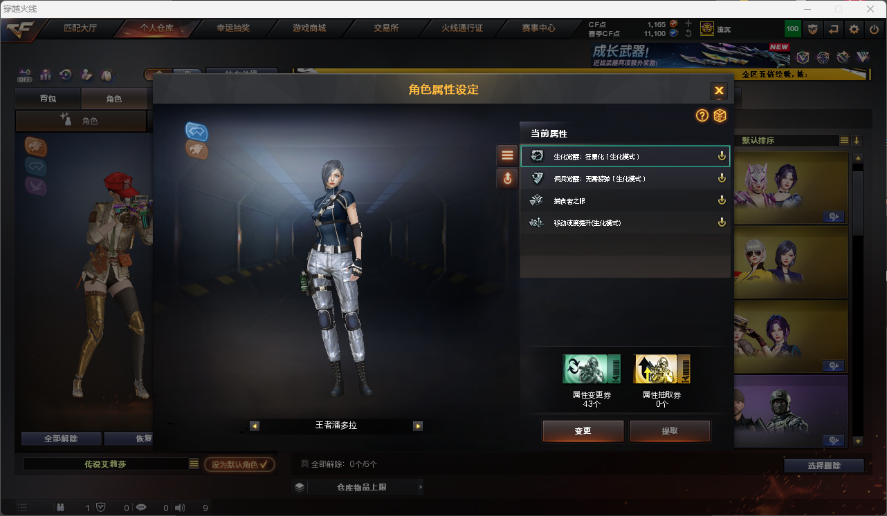 CFQM463247穿越火线账号详情图10