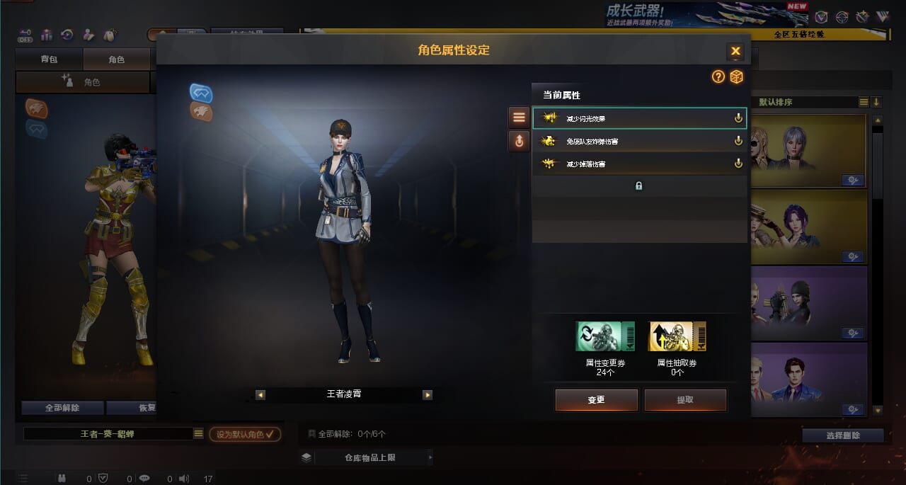 CFQM463248穿越火线账号详情图10