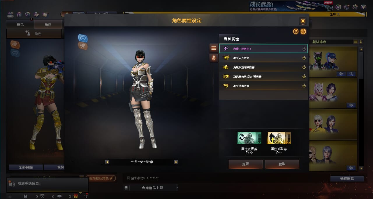 CFQM463248穿越火线账号详情图4