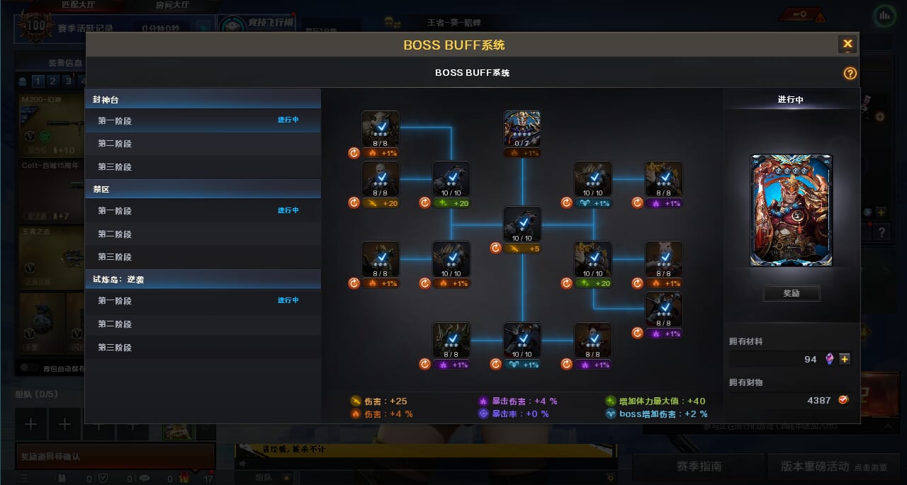 CFQM463248穿越火线账号详情图7