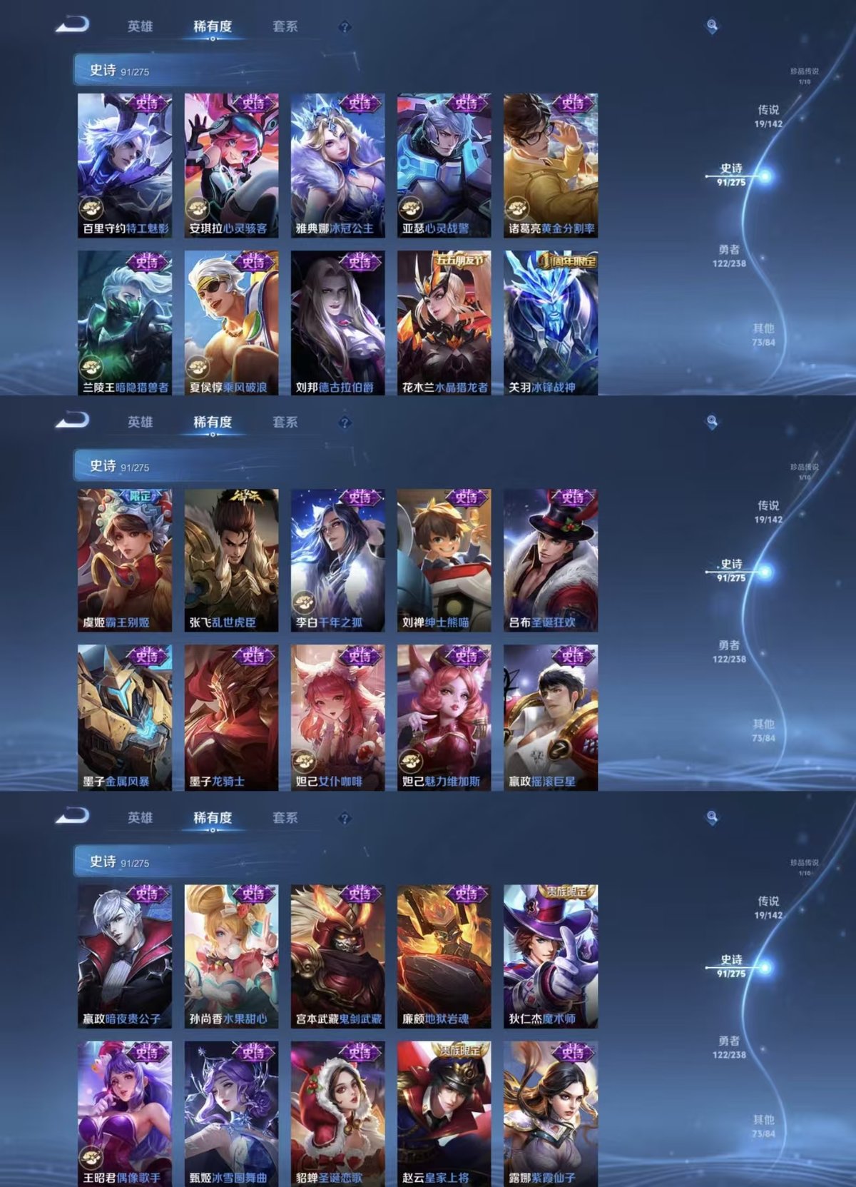 WZQM4243648王者荣耀账号详情图3 WZQM4243648王者荣耀账号详情图3