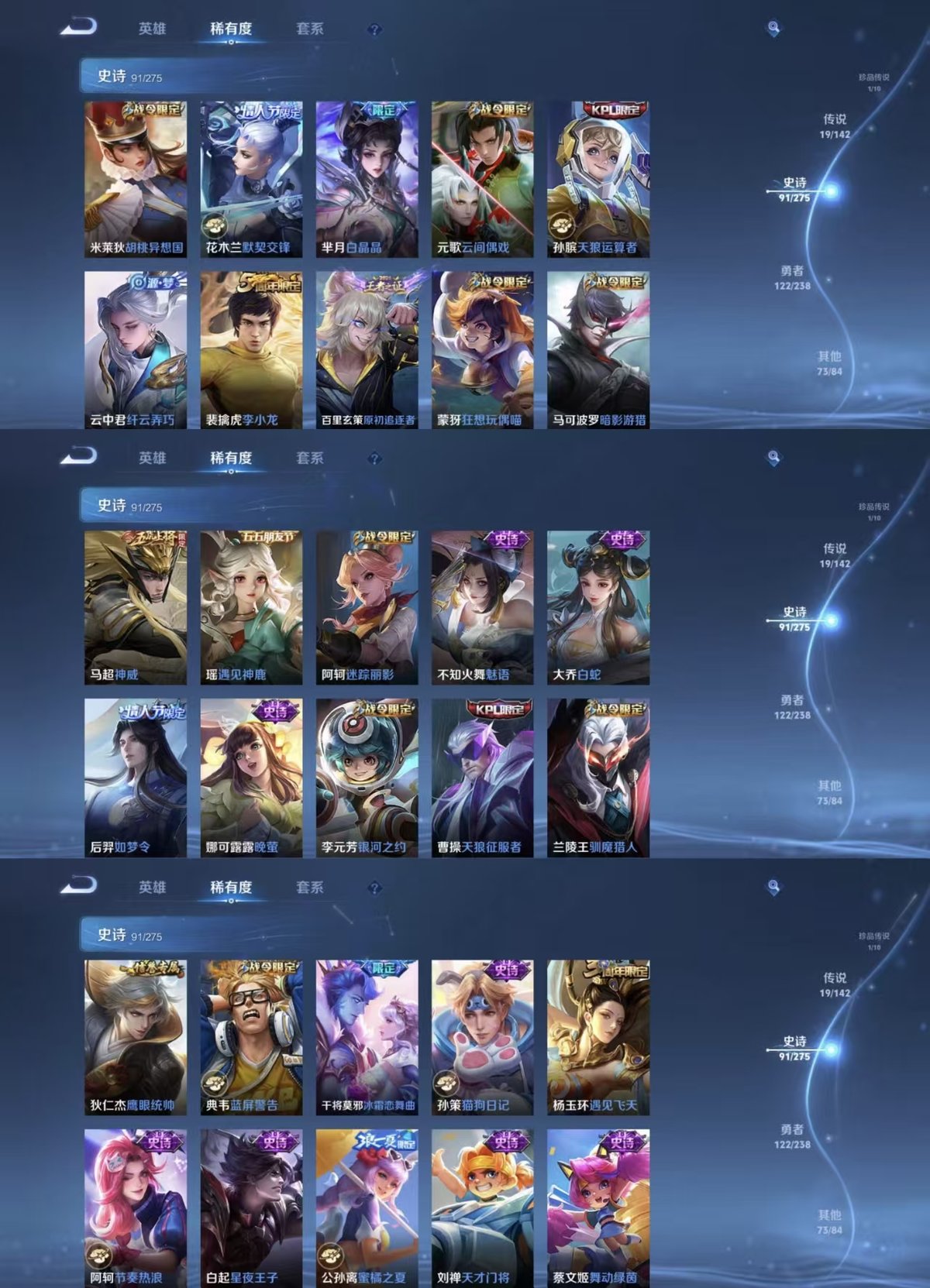 WZQM4243648王者荣耀账号详情图4 WZQM4243648王者荣耀账号详情图4