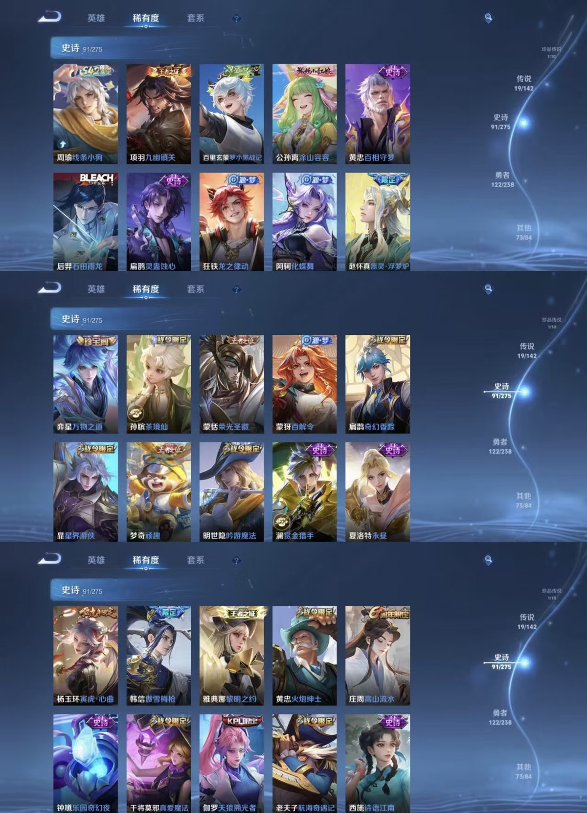 WZQM4243648王者荣耀账号详情图9 WZQM4243648王者荣耀账号详情图9