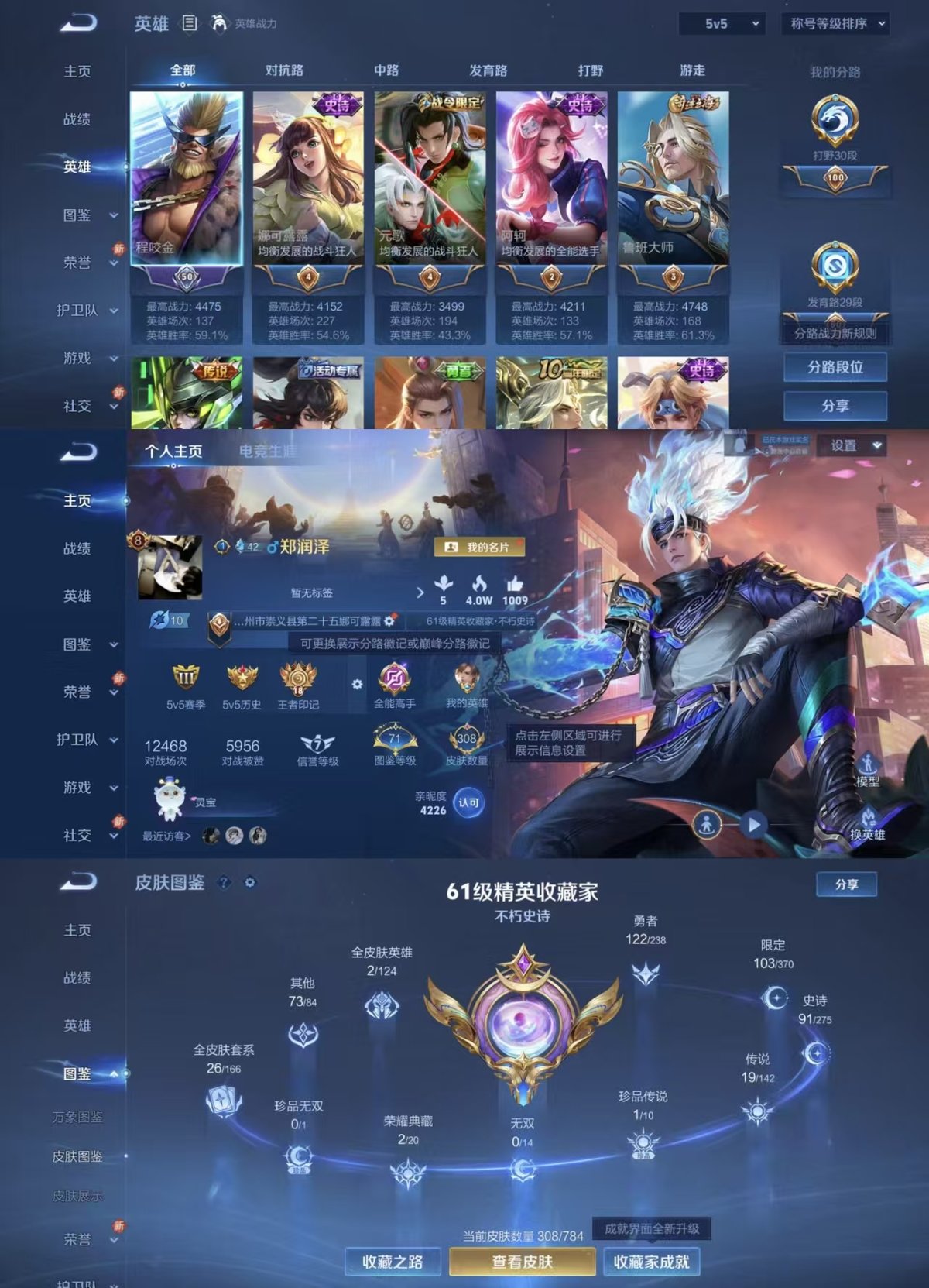 WZQM4243648王者荣耀账号详情图10 WZQM4243648王者荣耀账号详情图10