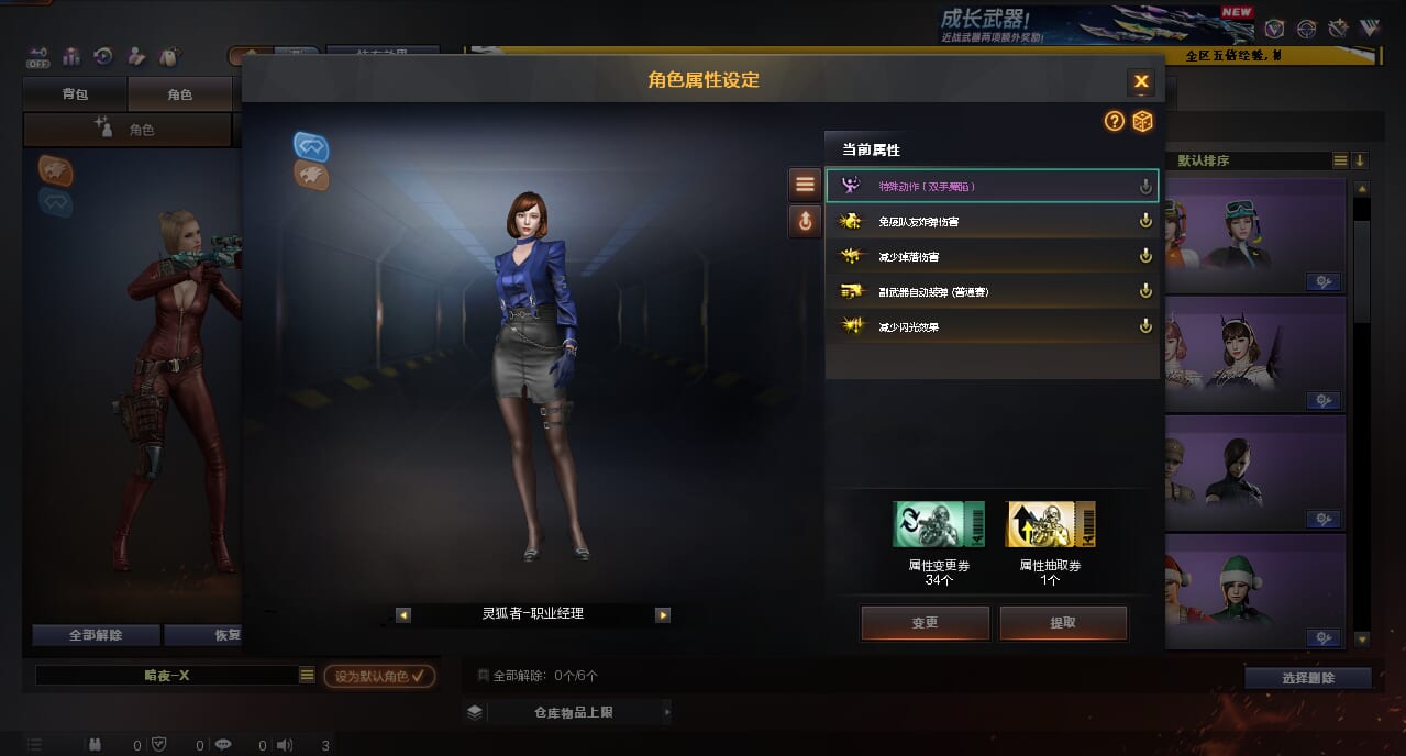 CFQM463251穿越火线账号详情图5 CFQM463251穿越火线账号详情图5