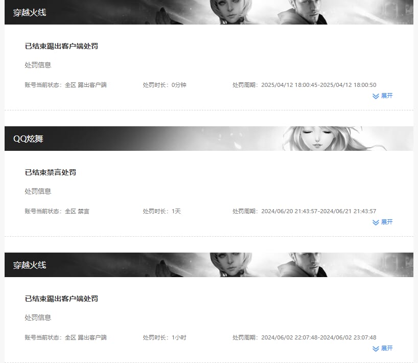 CFQM463251穿越火线账号详情图16 CFQM463251穿越火线账号详情图16