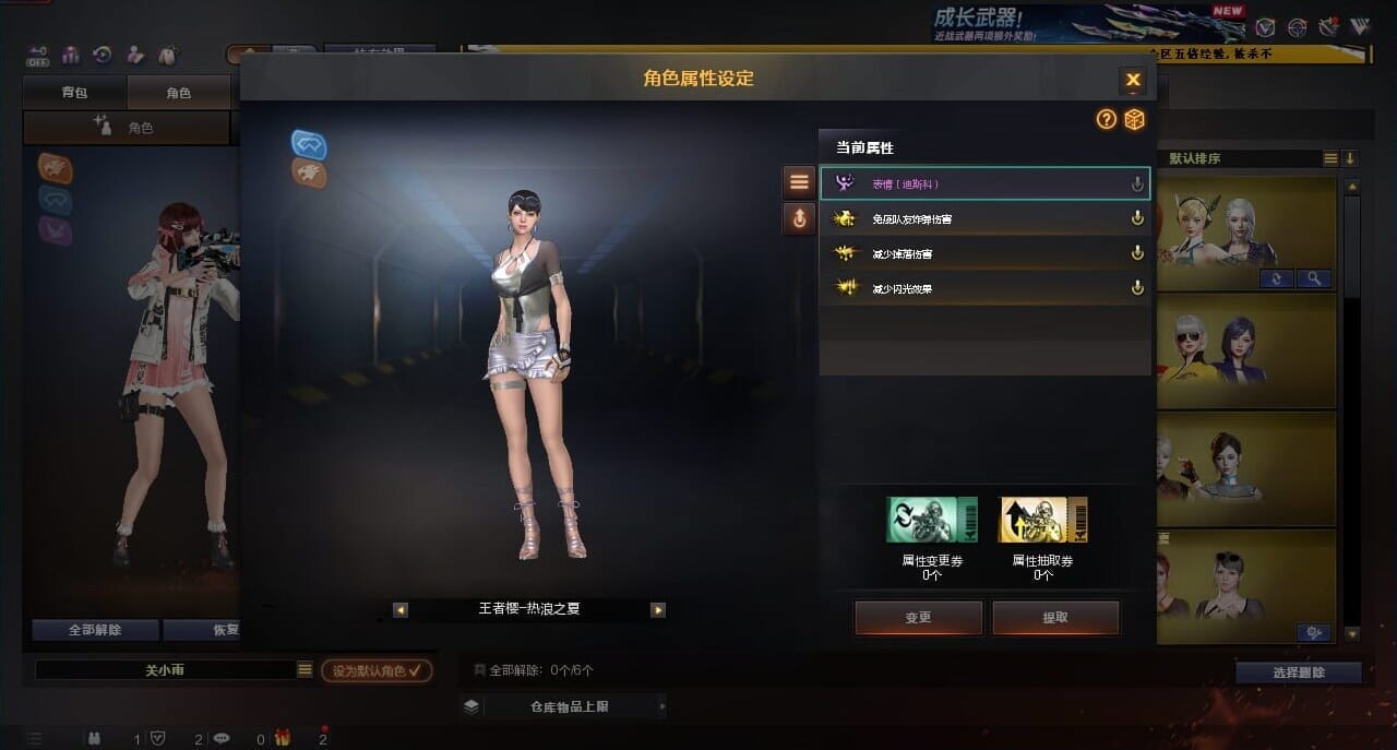 CFQM463252穿越火线账号详情图8