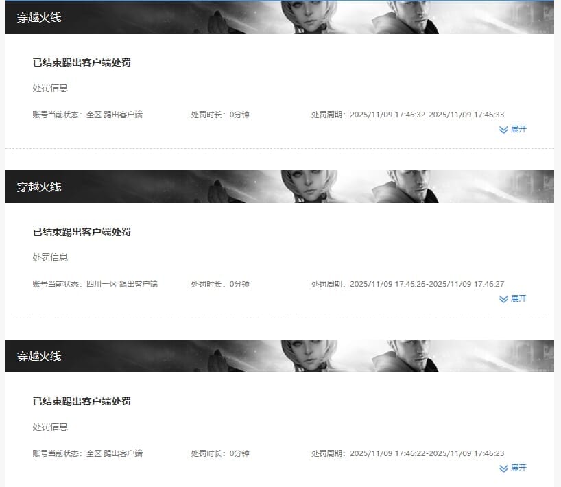 CFQM463252穿越火线账号详情图14