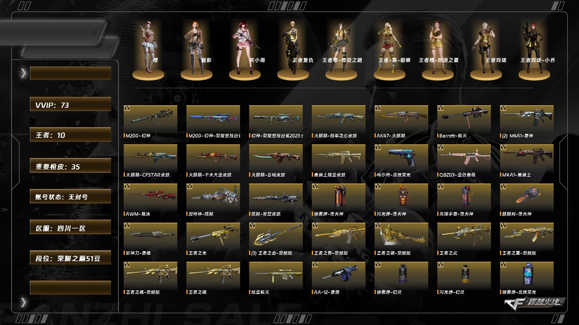 穿越火线账号西部战区四川一区9657/西部/四川一区/可排位/【荣耀之巅51豆】【Lv.102 荣耀元帅】VIP6/72V/幻神