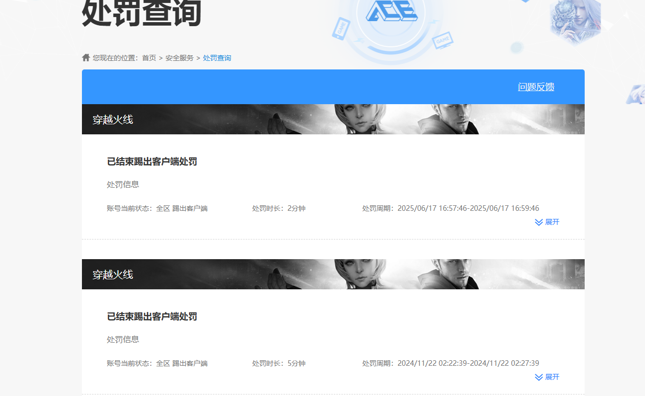 CFQM463254穿越火线账号详情图12 CFQM463254穿越火线账号详情图12