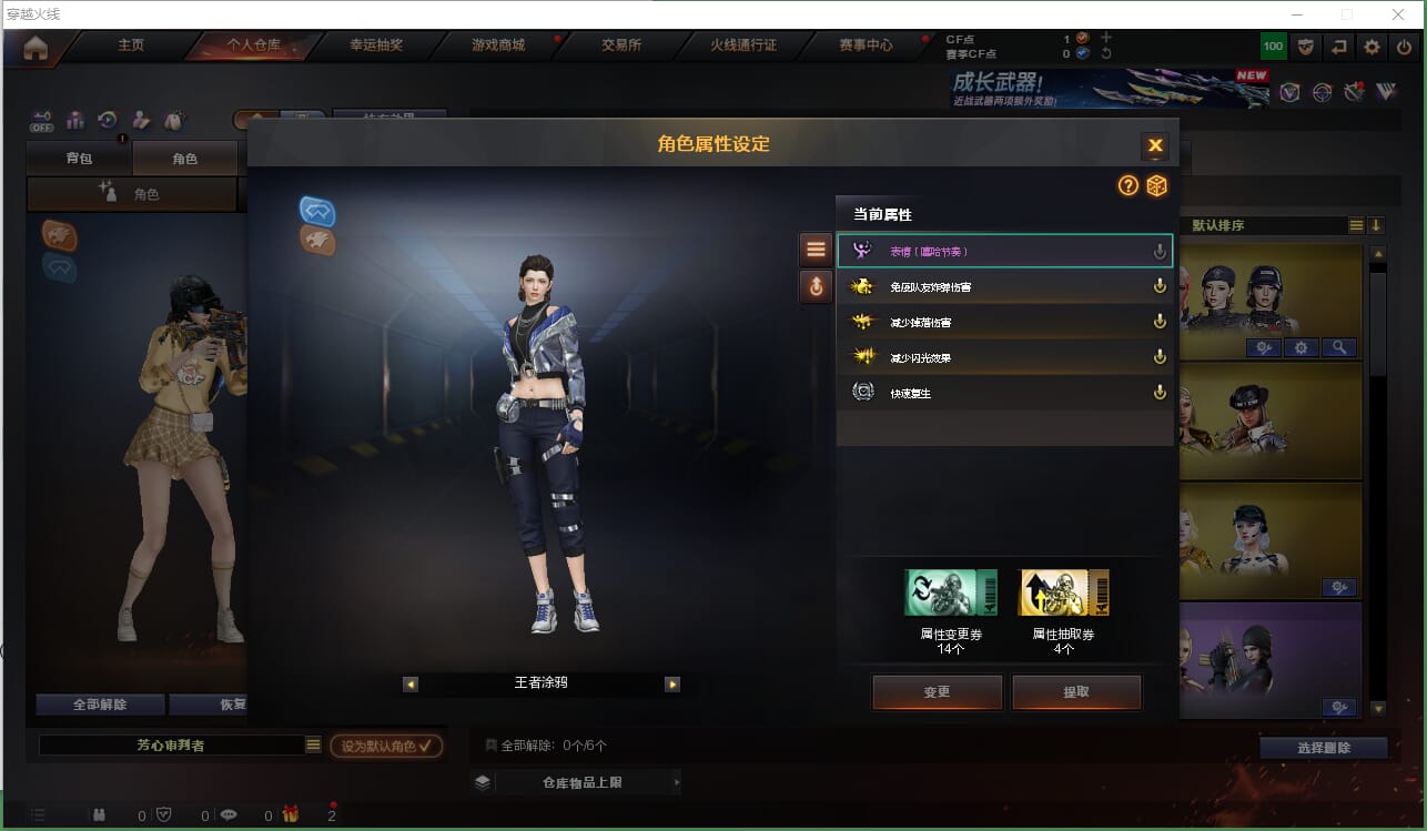 CFQM463255穿越火线账号详情图14