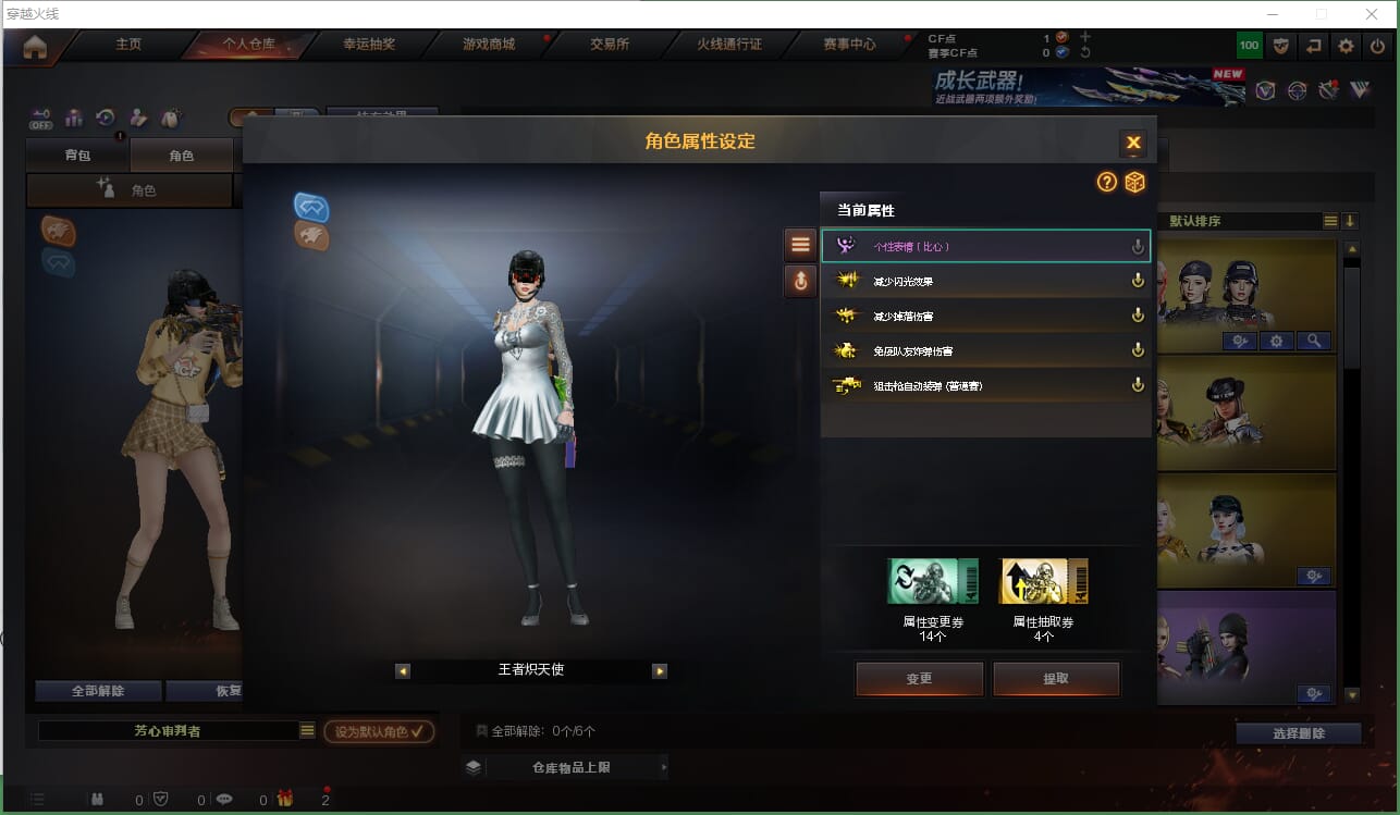 CFQM463255穿越火线账号详情图13