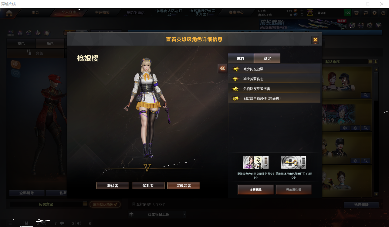 CFQM463256穿越火线账号详情图6