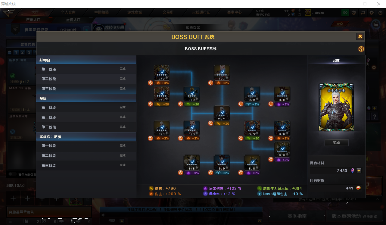 CFQM463256穿越火线账号详情图9