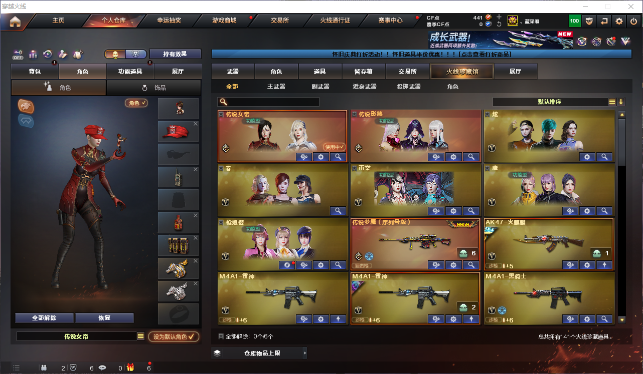 CFQM463256穿越火线账号详情图18