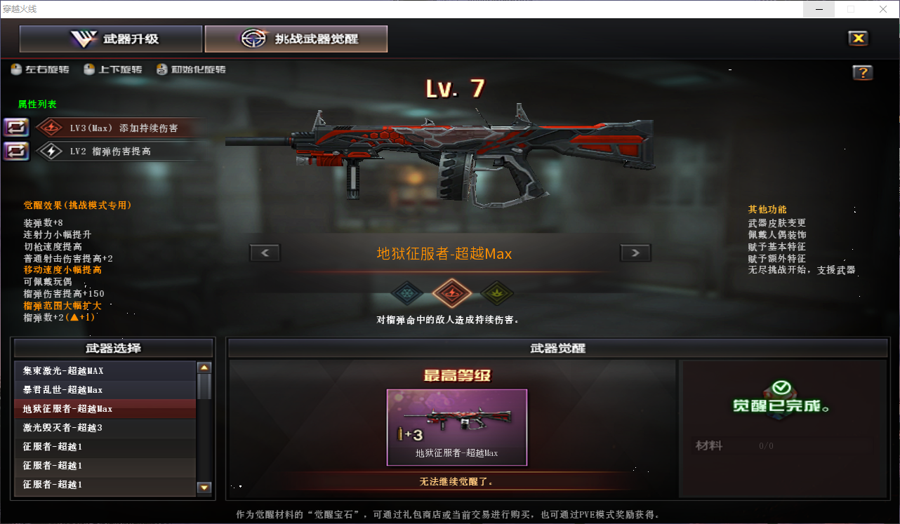 CFQM463256穿越火线账号详情图16