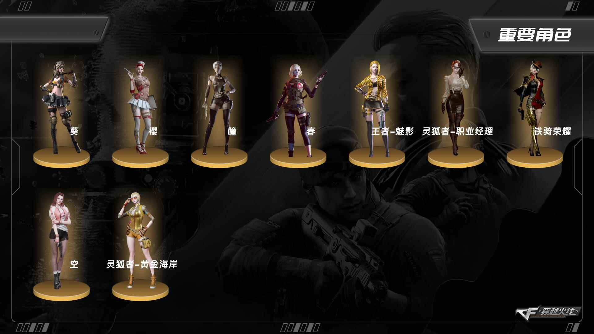 穿越火线账号南部战区湖南一区5212/南部/湖南一区/可排位/【Lv.102 荣耀元帅】VIP5/103V/幻神/朱雀/白虎/Q