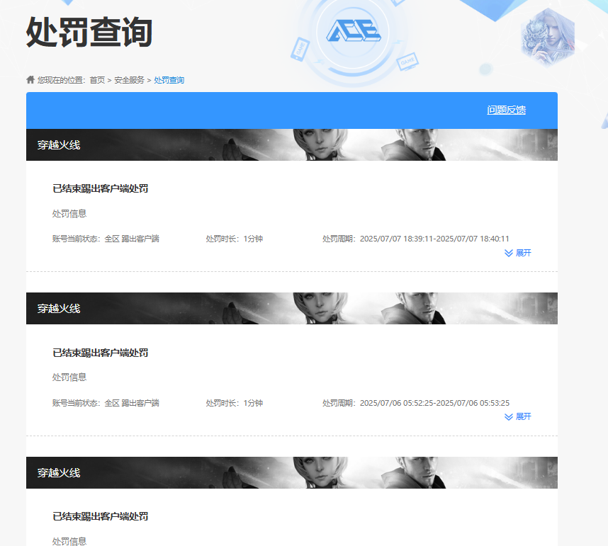 CFQM463257穿越火线账号详情图11