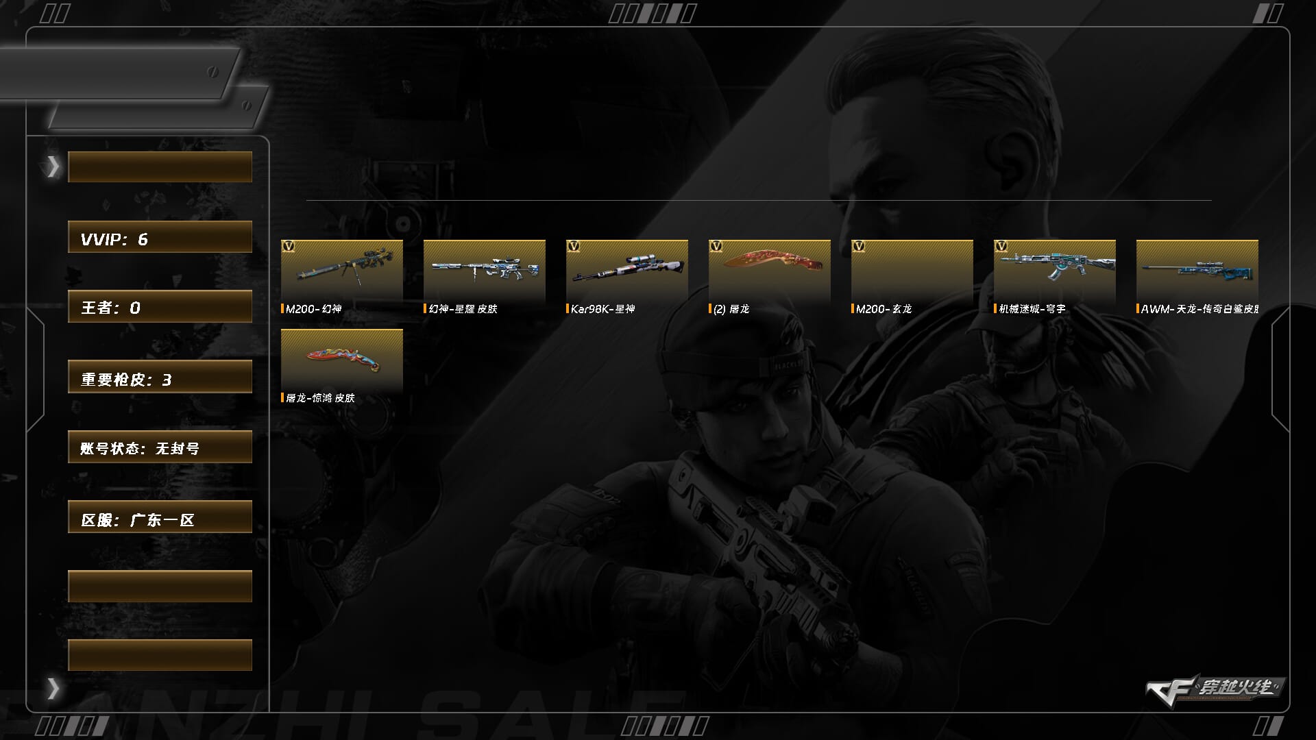 CFQM463258穿越火线账号详情图9